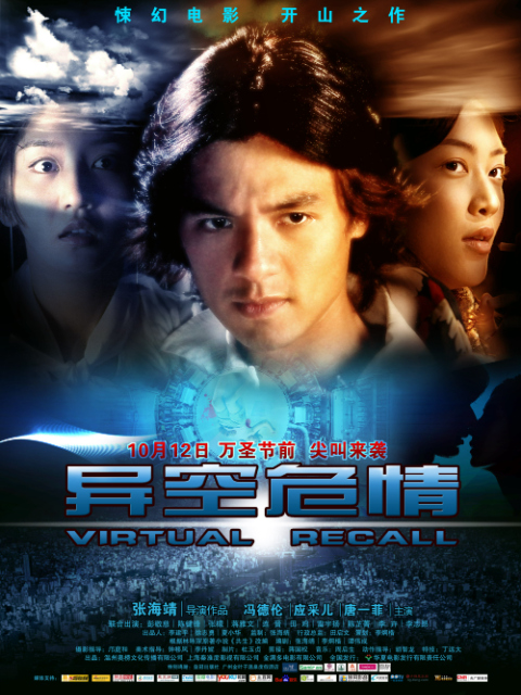 异空危情封面图