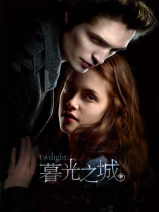 暮光之城：暮色封面图