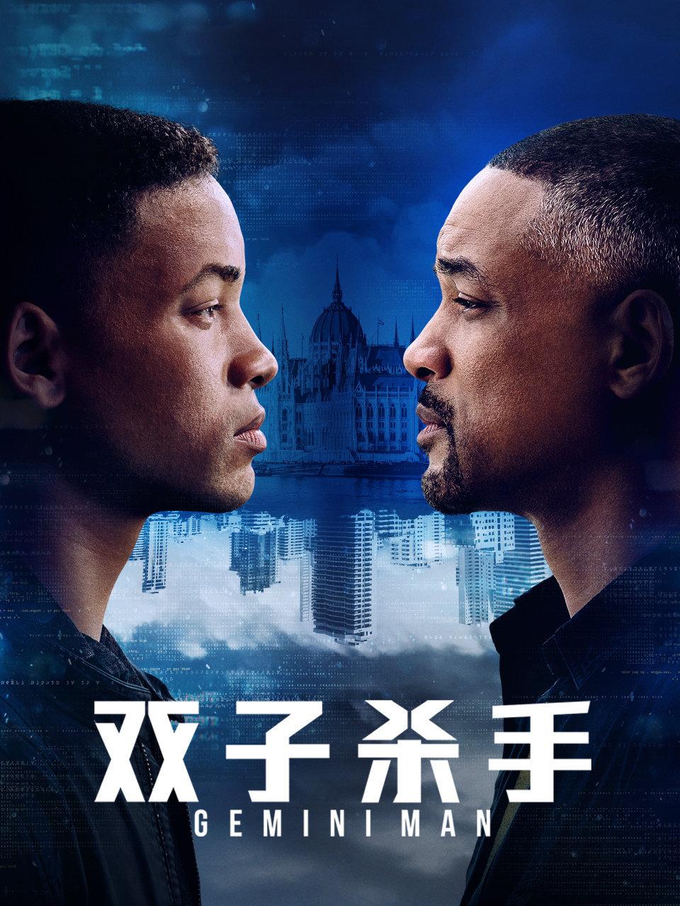 双子杀手封面图