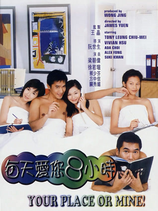 每天爱你8小时封面图