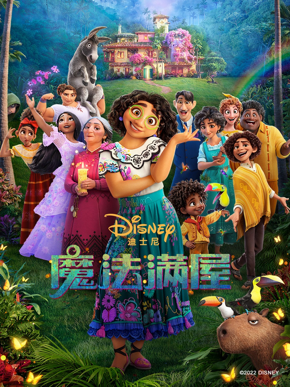 魔法满屋封面图