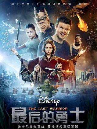 最后的勇士封面图