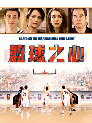篮球之心封面图