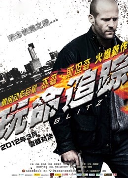 玩命追踪封面图