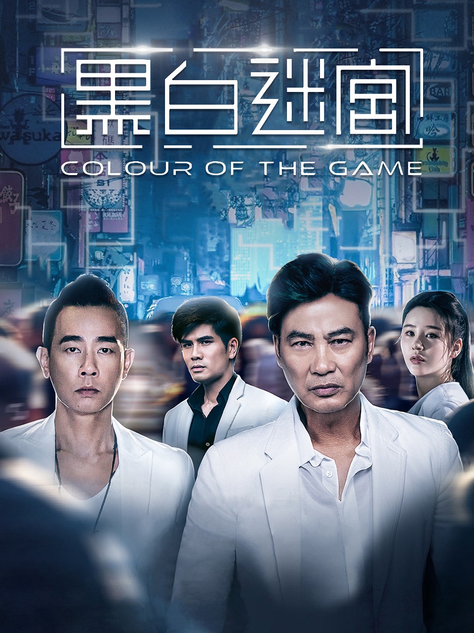 黑白迷宫封面图