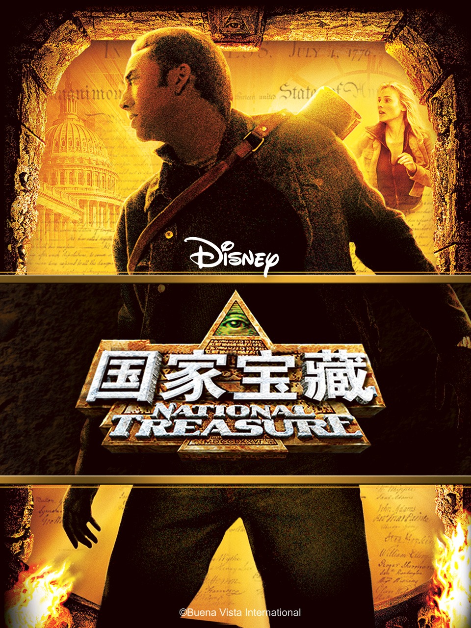 国家宝藏封面图