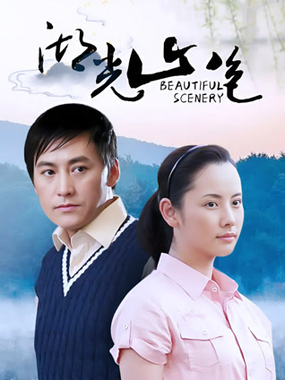 湖光山色封面图