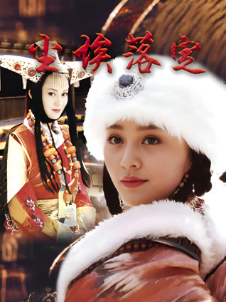 尘埃落定封面图