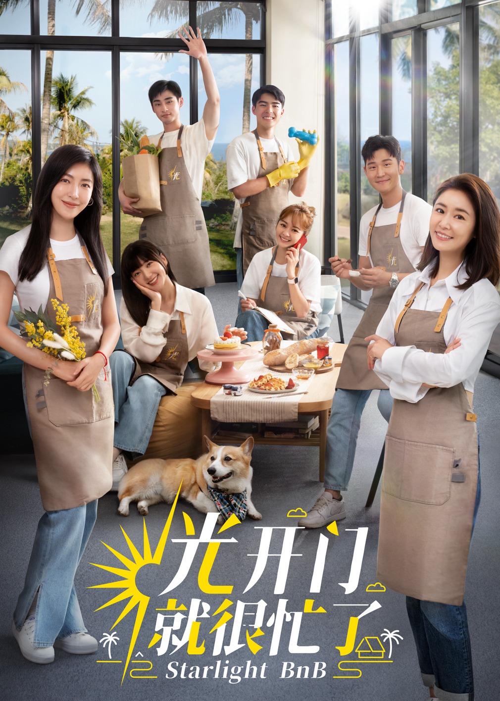 光开门就很忙了封面图