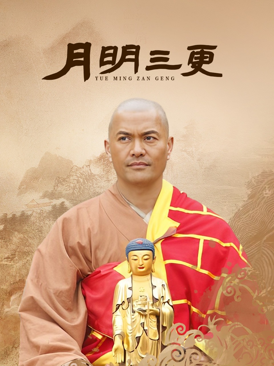 月明三更封面图