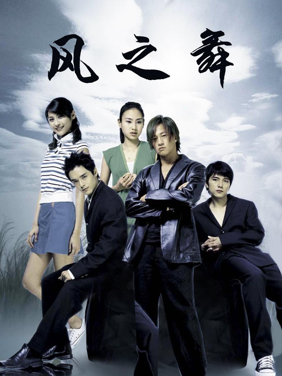 风之舞封面图