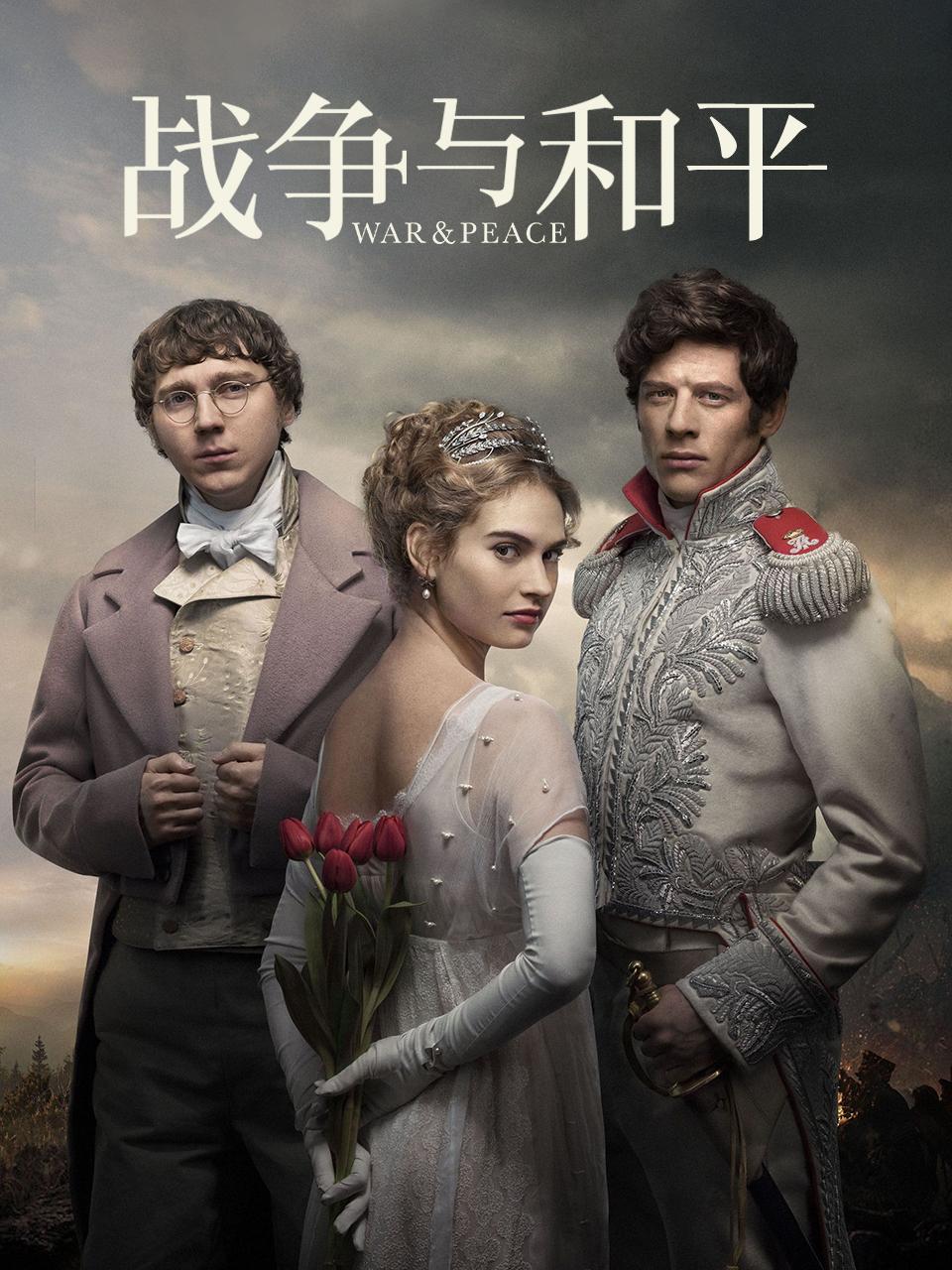 战争与和平封面图