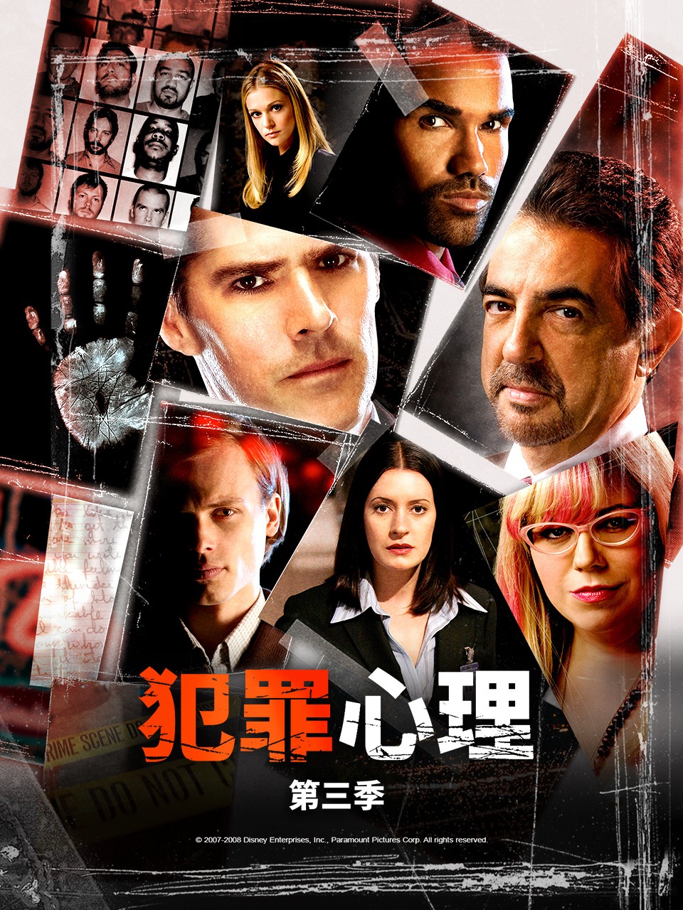 犯罪心理 第三季封面图