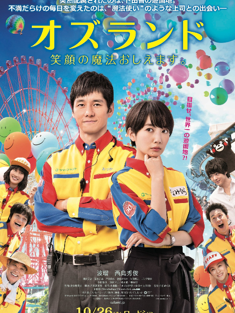 仙踪乐园封面图