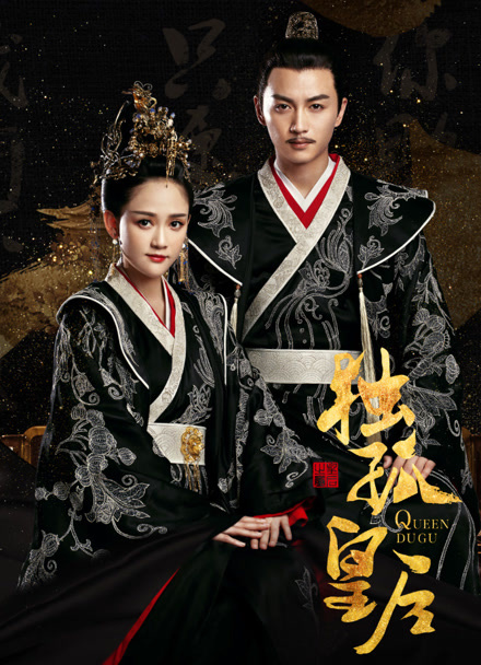 独孤皇后封面图