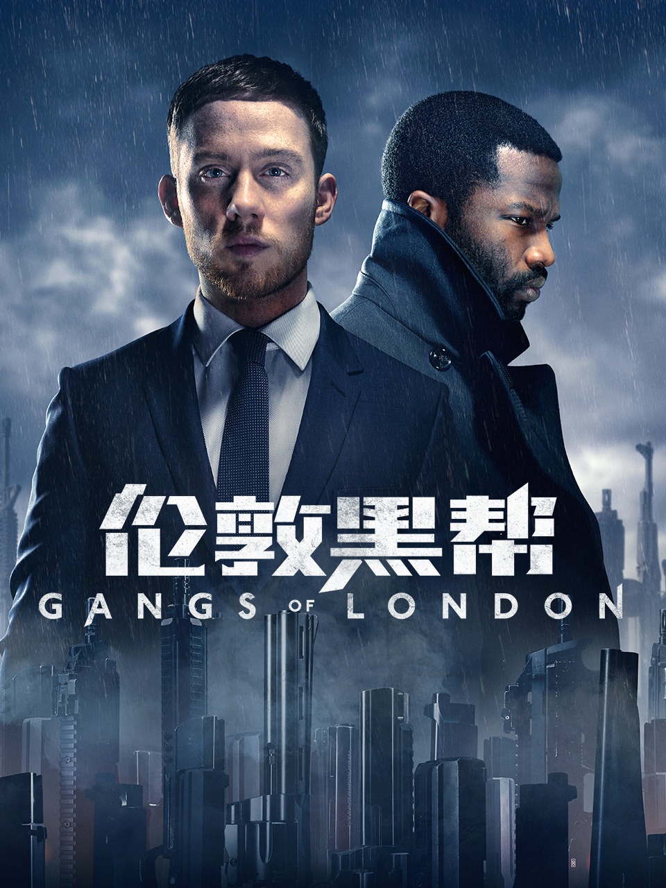 伦敦黑帮封面图