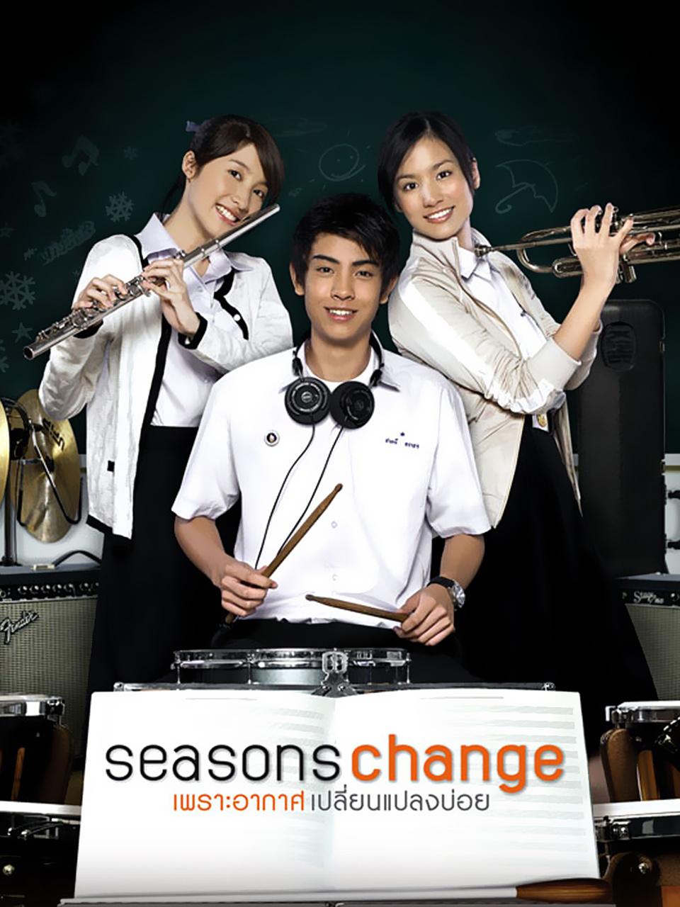 季节变幻封面图