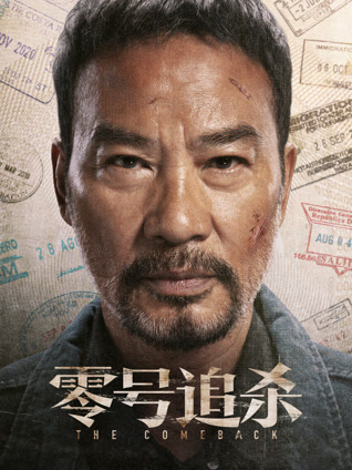 地心历险记2：神秘岛封面图