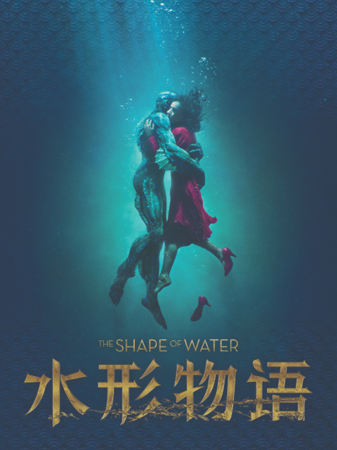 水形物语封面图