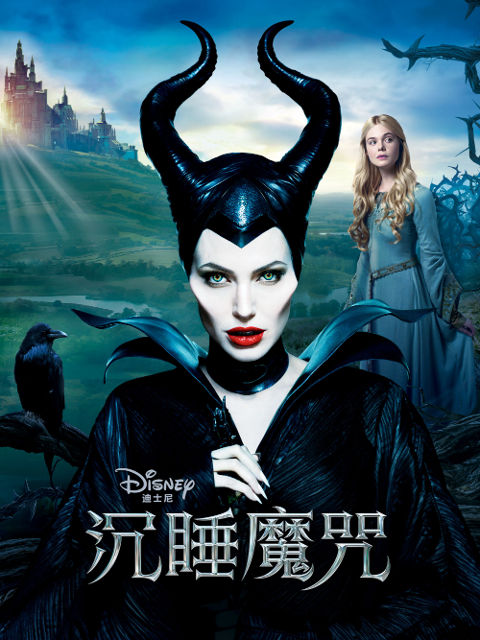 沉睡魔咒封面图