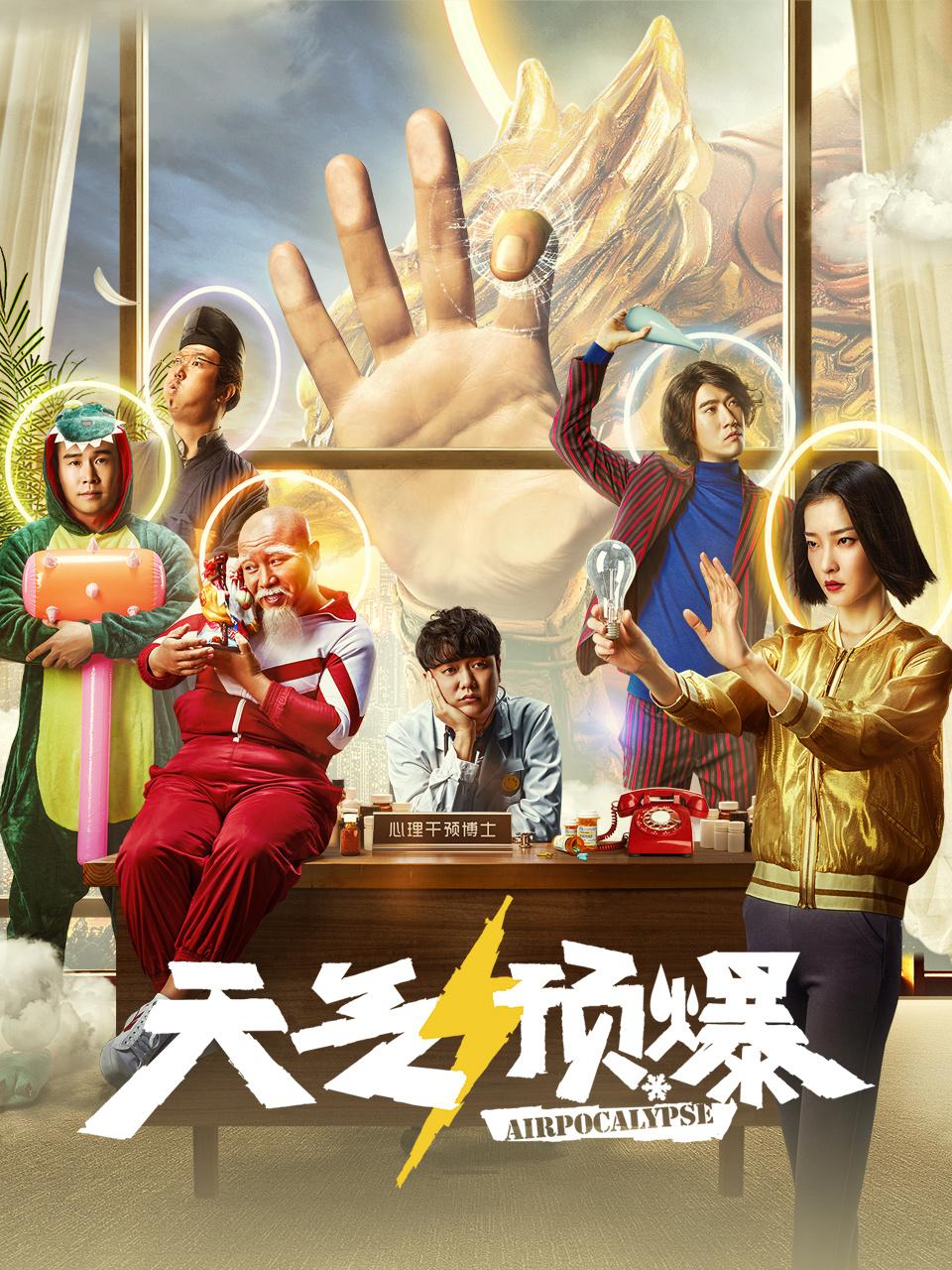 天气预爆封面图