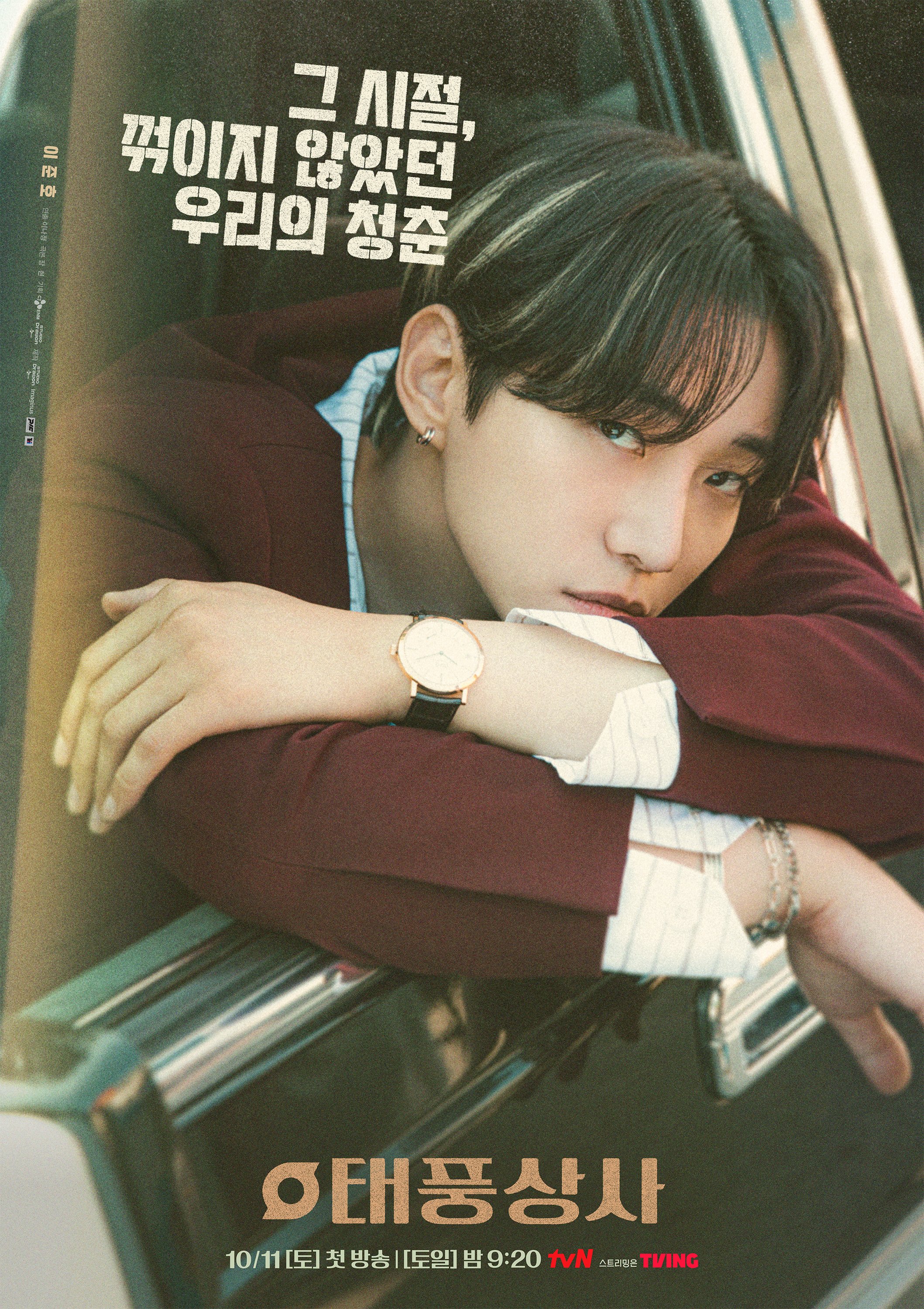 台风商社封面图