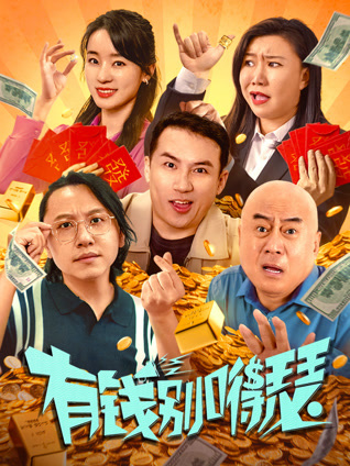 如珠如宝封面图