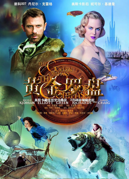 黄金罗盘封面图