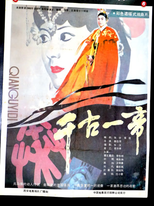 千古一帝封面图