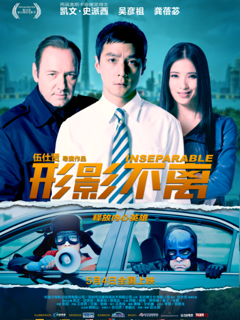 形影不离封面图