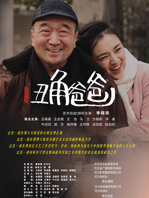 丑角爸爸封面图