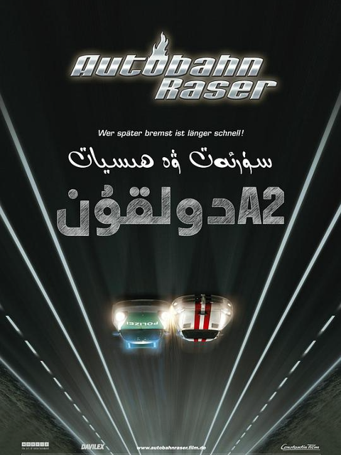 速度与激情之A2狂飙封面图