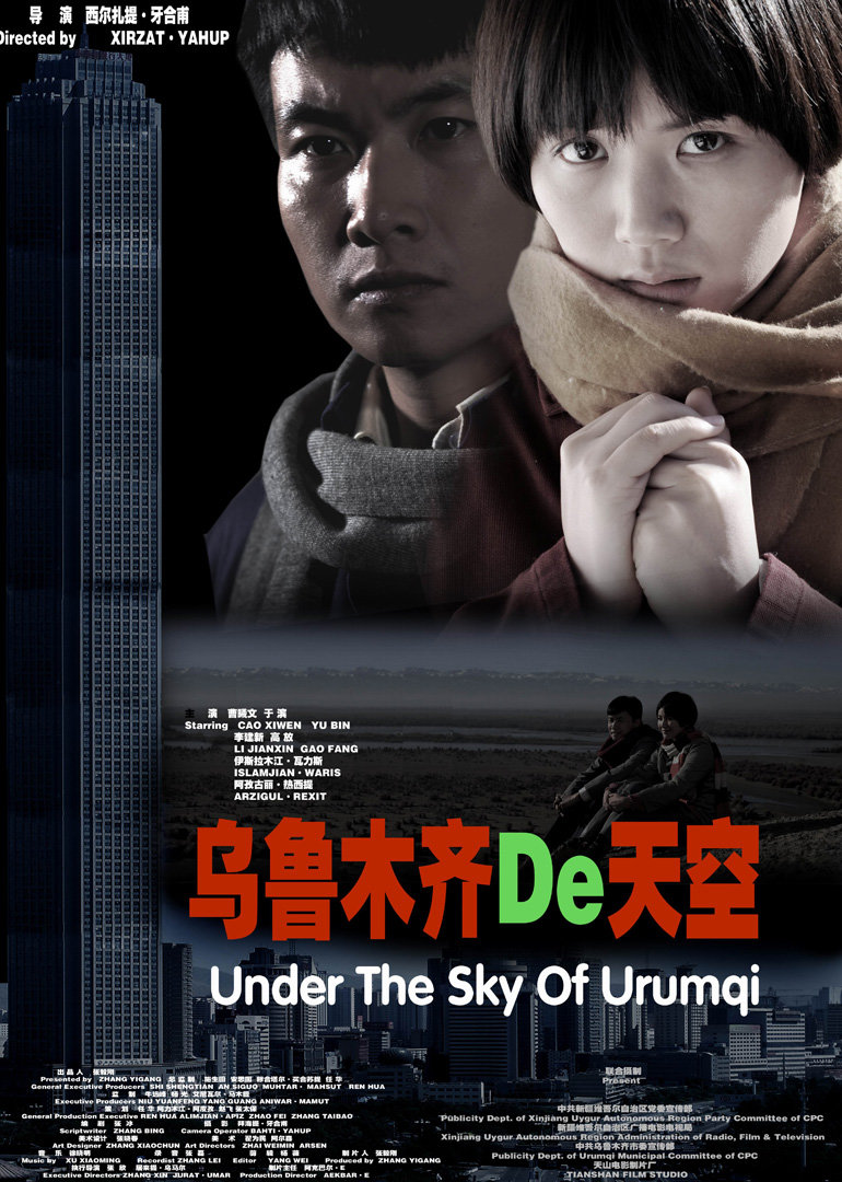 乌鲁木齐的天空封面图