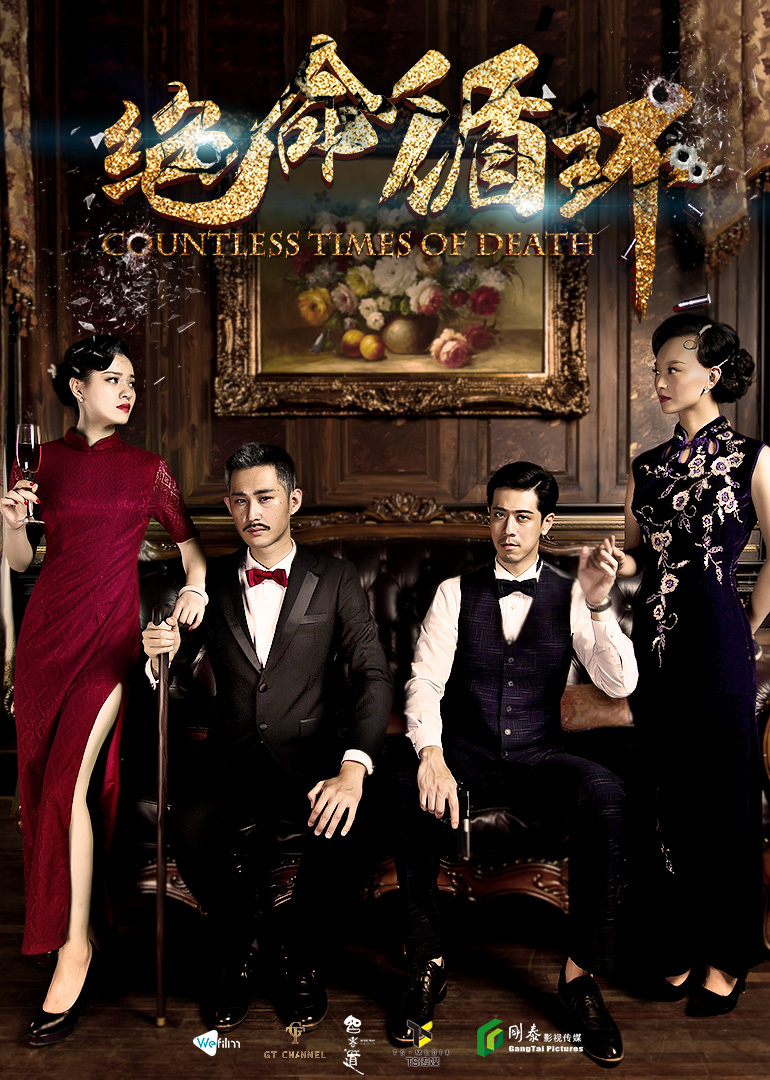 绝命循环封面图