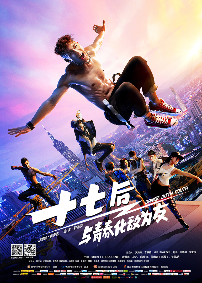 十七后 与青春化敌为友封面图