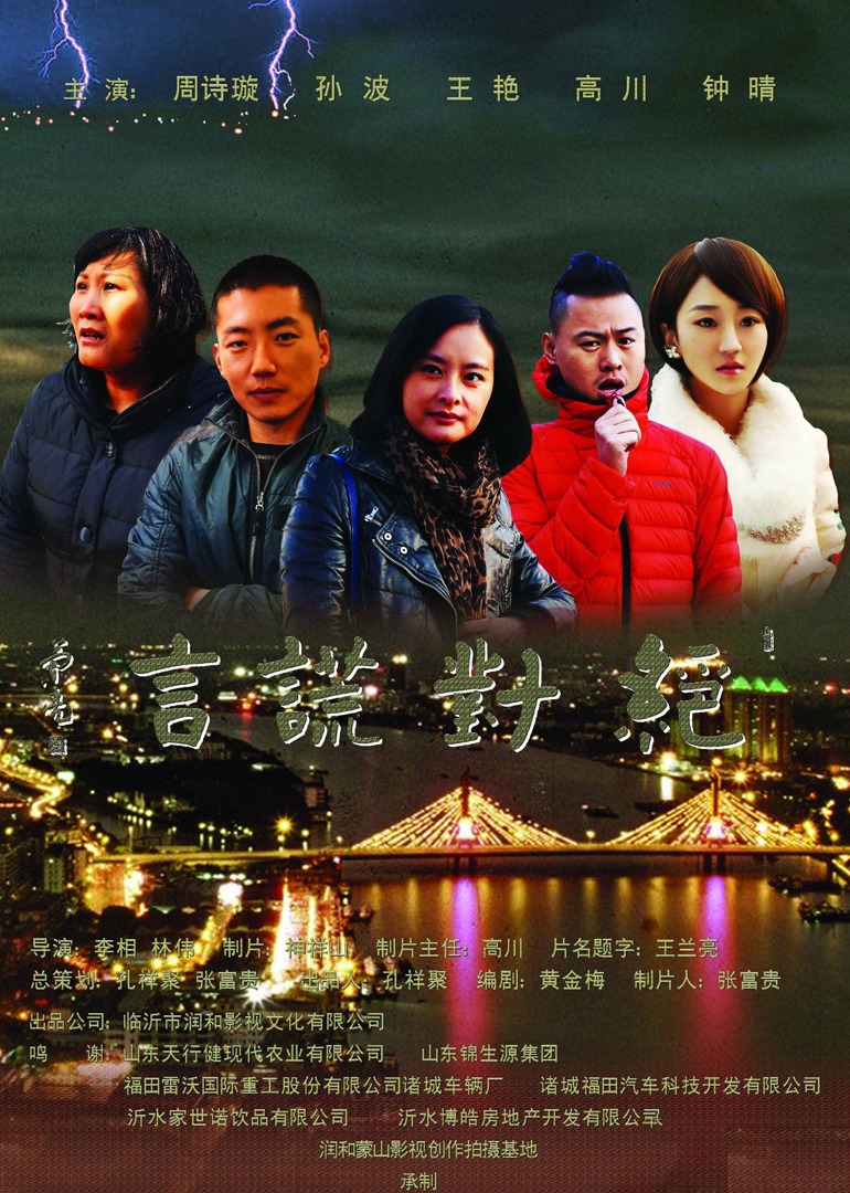 绝对谎言封面图