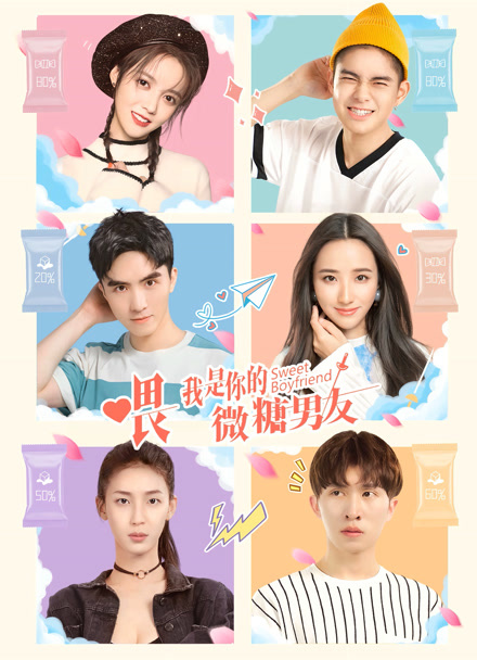 喂，我是你的微糖男友封面图