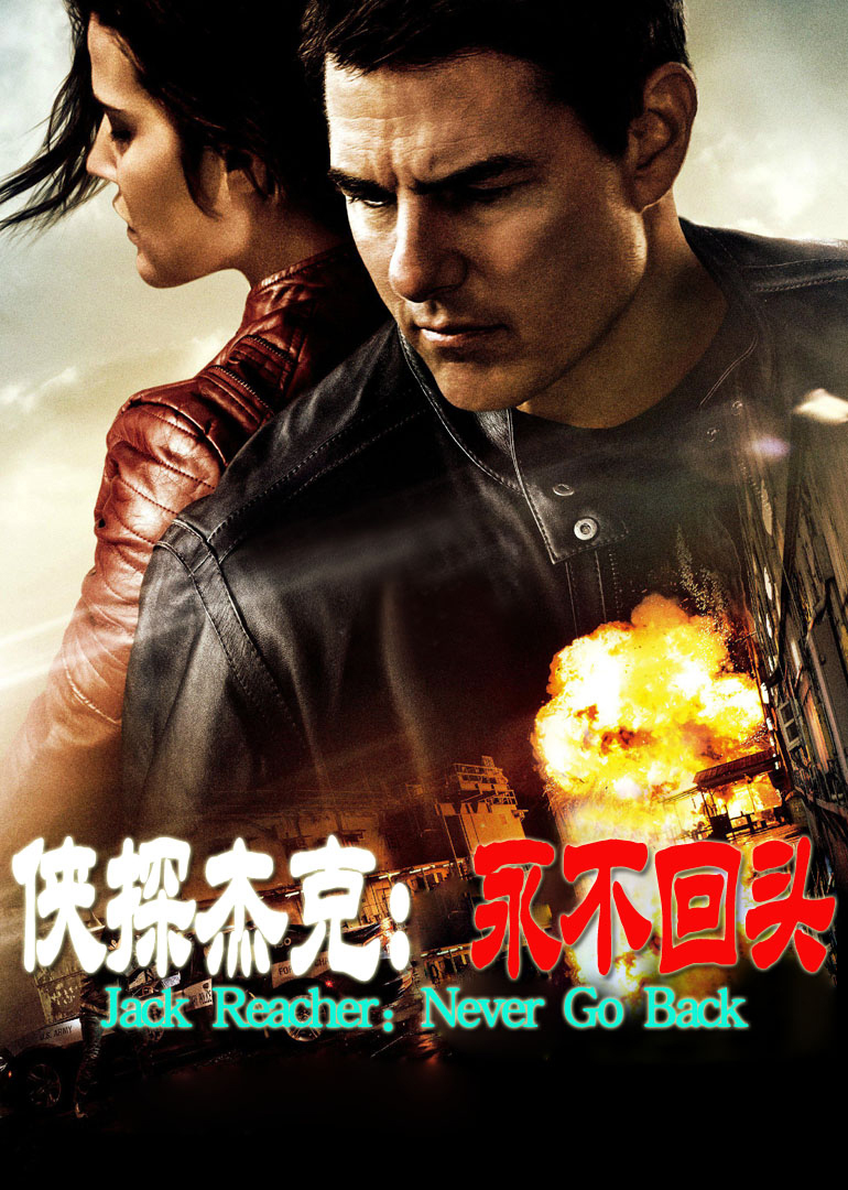 侠探杰克封面图