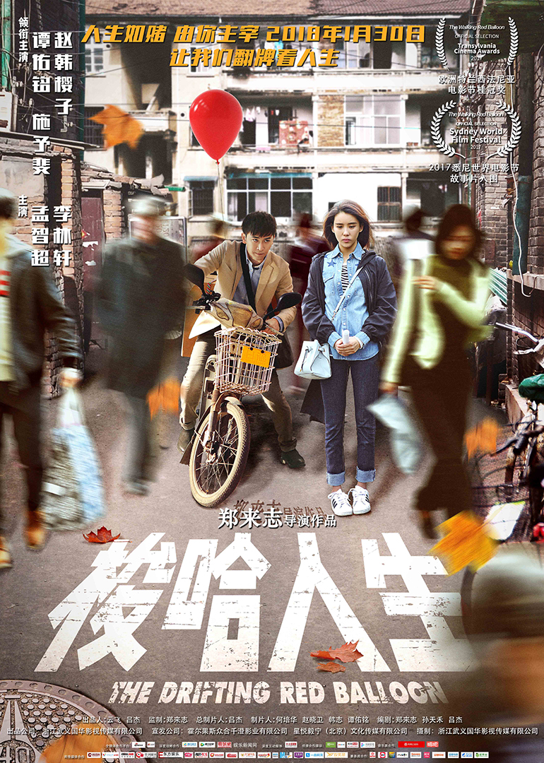 梭哈人生封面图