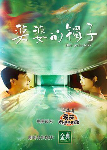 婆婆的镯子封面图