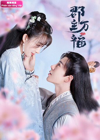 郡主万福 越南语版封面图