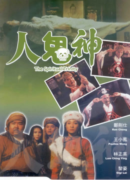 灵幻至尊封面图