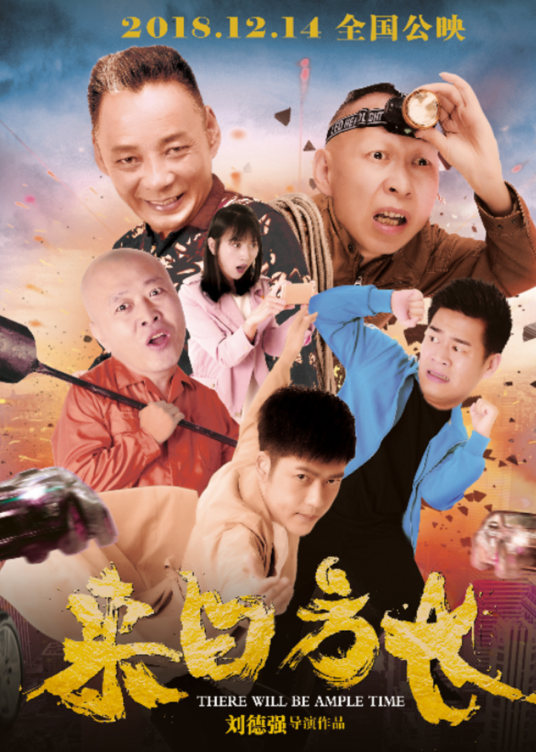 来日方长封面图