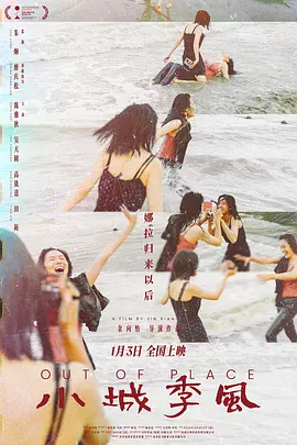 小城季风封面图