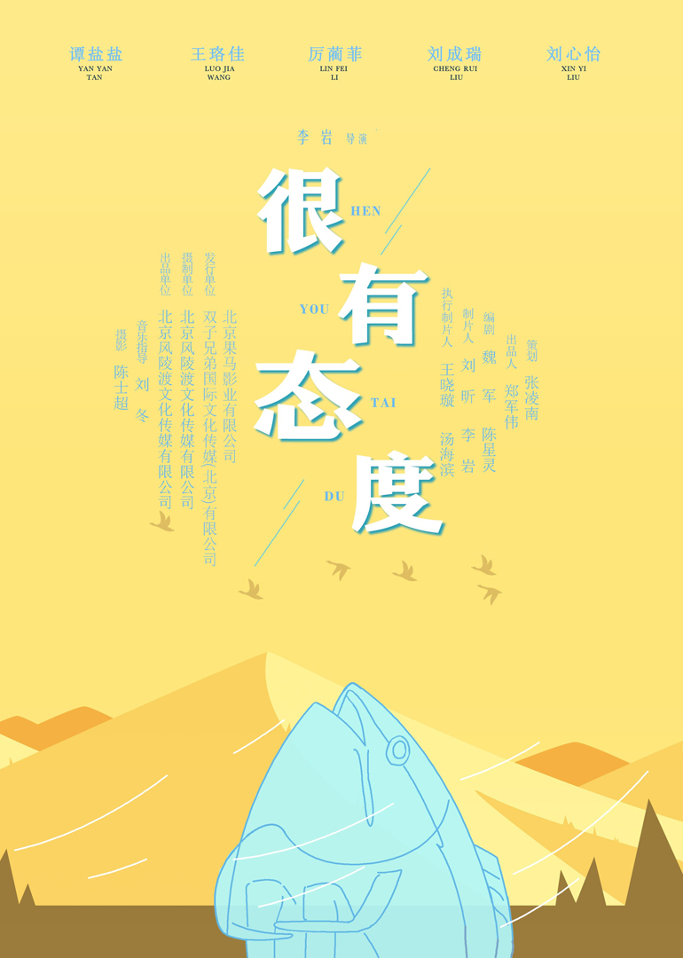 很有态度封面图