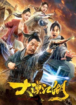 大漠江湖封面图