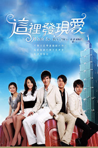 这里发现爱封面图