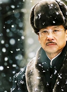 戊子风雪同仁堂封面图