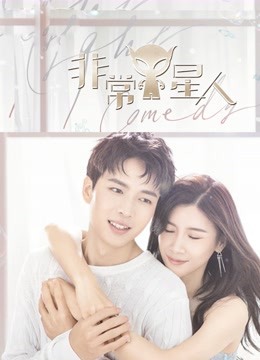 非常Y星人封面图