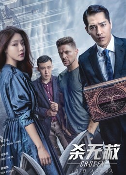 杀无赦III背水一战封面图